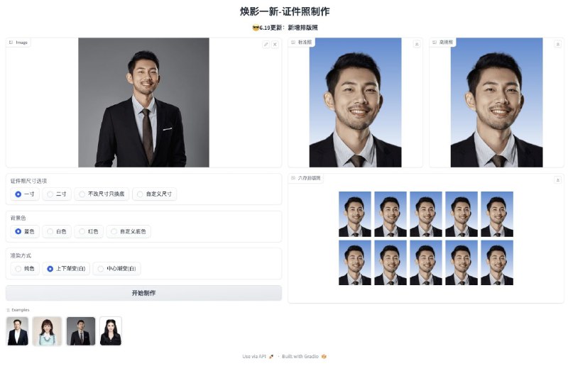 #GitHub #AI #图像 #工具🖥 HivisionIDPhoto - 轻量级 AI 证件照制作算法▎项目功能：AI 证件照制作▎项目介绍：一个实用的证件照智能制作算法，它利用一套完善的模型工作流程，实现对多种用户拍照场景的识别、抠图与证件照生成