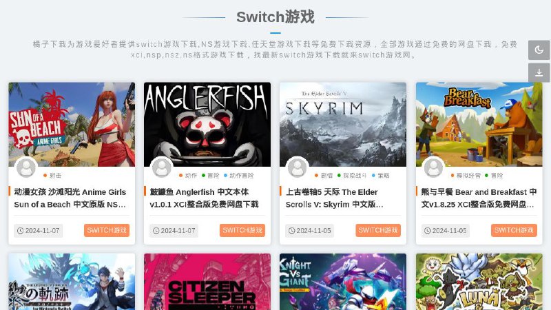 #网站 #游戏😀 橘子下载 - 免费 NS、Switch 游戏下载站▎网站功能：游戏下载▎网站介绍：一个免费游戏下载站，提供 Switch、PC 和任天堂游戏的免费下载资源