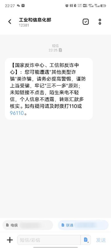 Vivo手机，没有安装国家反诈中心