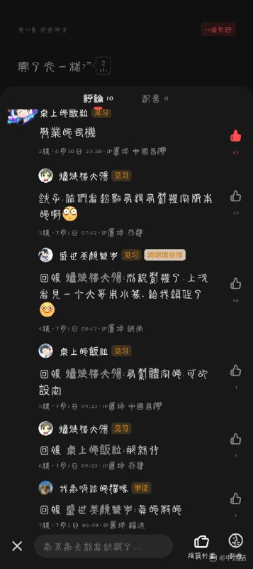 #每日绷不住