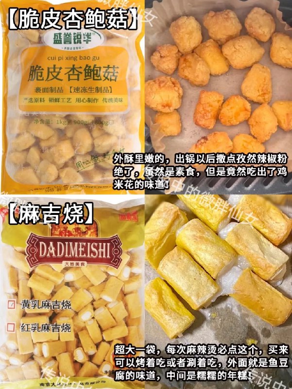 标题: 🔥商用炸货大合集！低成本宅家吃到爽……#炸鸡 #新鲜出炉目前我热烈推荐凤祥的 唐扬鸡块 abc标题: 🔥商用炸货大合集！低成本宅家吃到爽……#炸鸡 #新鲜出炉目前我热烈推荐凤祥的 唐扬鸡块 abc