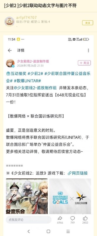 国产二游玩家现状