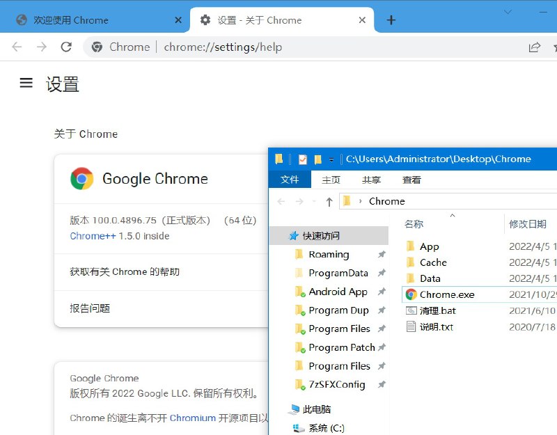 ⭐️ #插件 #工具 #浏览器🌐 Chrome++ - Chrome 浏览器功能增强▎插件平台：#Chrome▎插件介绍：一个通过 DLL 劫持方式增强原生 Chrome/Chromium 的工具，为浏览器加入许多高效实用的标签页与窗口操作功能