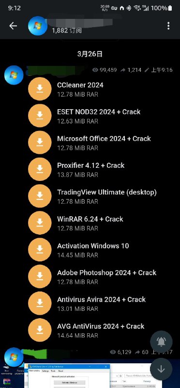 如果你看到此类并列且大小相似的文件，请不要下载，疑似为恶意软件，已有人被盗号然后通过群发的方式将此文件到处传播