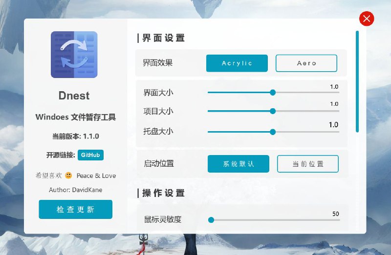 #软件 #工具 #开源😅 Dnest - Windoes 系统文件暂存工具▎软件平台：#Windows▎软件介绍：一款 Windows 文件暂存工具，灵感来源于 macOS 的 Yoink，主要功能是为用户提供一个临时的文件中转站