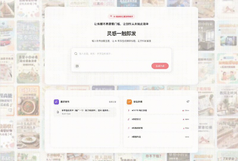 ⭐️ #GITHUB #AI #工具🖼 RedInk 红墨 - 小红书 AI 图文生成器▎项目介绍：一个基于 Nano Banana Pro 小红书图文生成器，只需要输入一句话或主题，就能自动生成分段文案，为每一段配图，最后形成完整图文内容可直接下载发布
