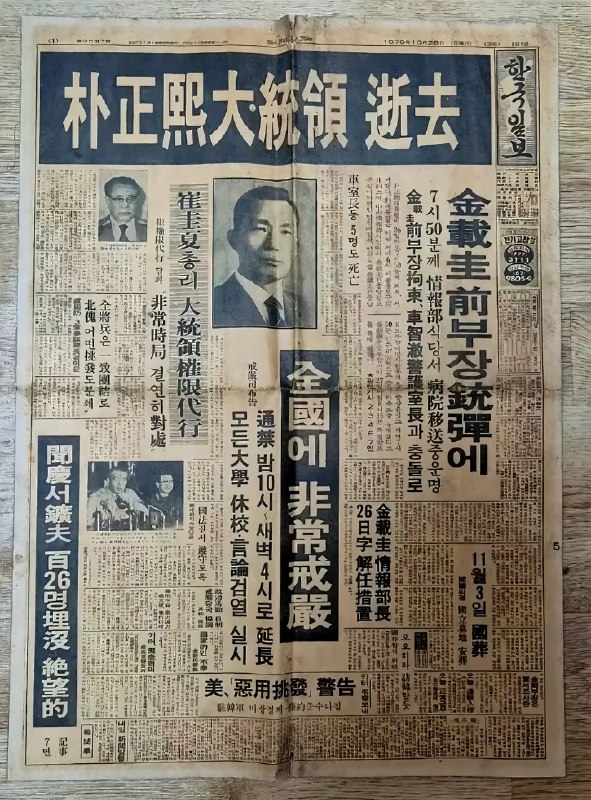 标题: #朴正熙