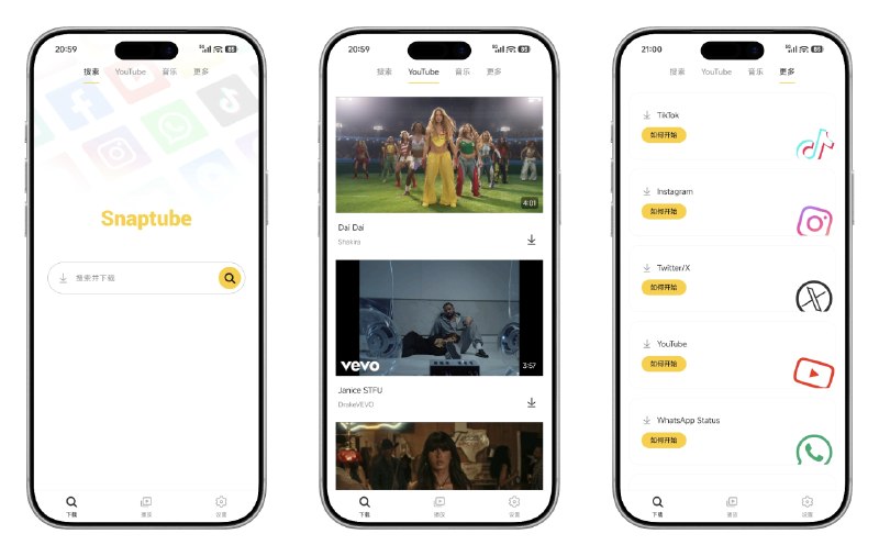 📥 SnapTube Pro v7.64 直装 VIP 高级版 ——  油管/推特/TikTok 下载器 #SnapTube✅修改内容：✅高级功能解锁✅删除无用权限✅删除调试代码✅删除强制广告✅删除播放弹窗➡️➡️➡️ ➡️『点击下载』⬅️⬅️⬅️⬅️