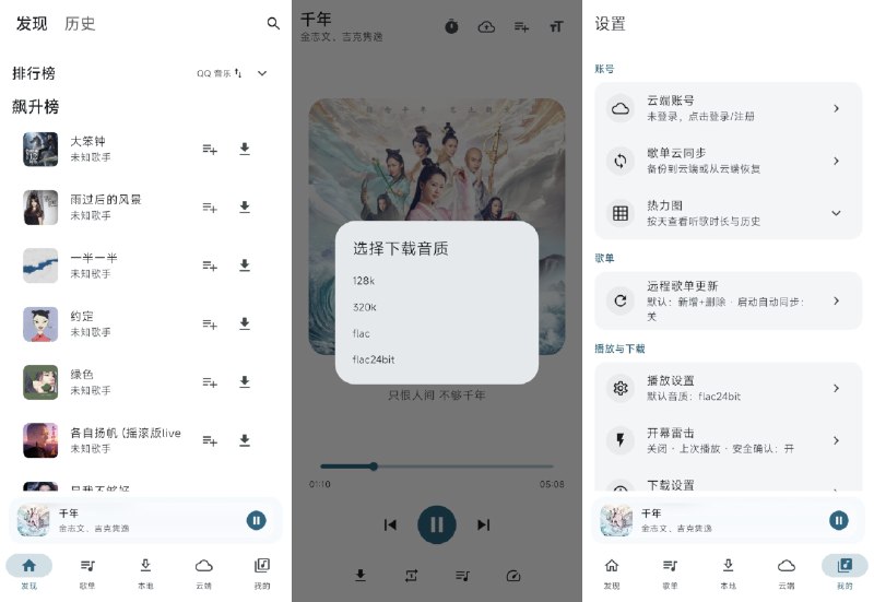 ⭐️ #软件 #音乐🎵 MobiMusic - 多平台聚合音乐播放器▎软件平台：#Android▎软件介绍：一个音乐聚合与播放平台，支持在线音乐播放与下载（酷我音乐、QQ音乐、网易云音乐）、本地音乐扫描、第三方平台歌单导入，以及歌单管理与搜索功能