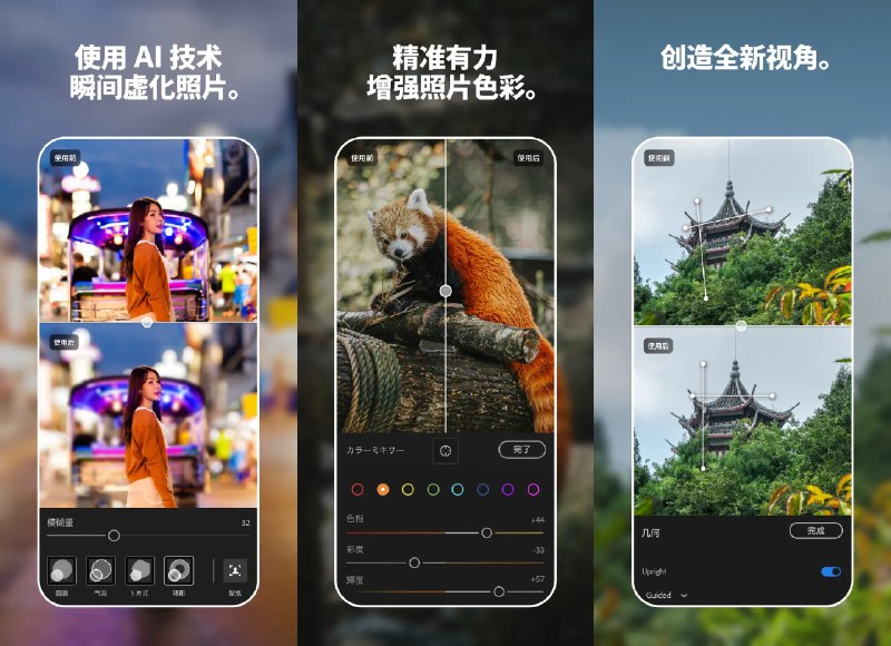 🖼 Adobe Lightroom v11.2.2 高级会员解锁版 —— 强大的 AI 照片和视频编辑工具 #Lr✅修改内容：✅高级功能解锁✅删除广告权限✅删除广告链接✅禁用广告跟踪✅跳过强制登录✅禁用崩溃报告➡️➡️➡️ ➡️『点击下载』⬅️⬅️⬅️⬅️