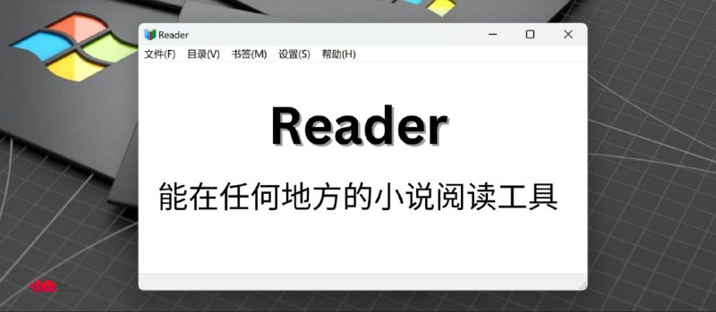 #软件 #小说 #开源 #阅读器📖 Reader - 绿色、开源、免费的小说阅读器▎软件功能：小说阅读器▎软件平台：#Windows▎软件介绍：一款小说阅读器，旨为广大网络文学爱好者提供方便、快捷舒适的阅读体验