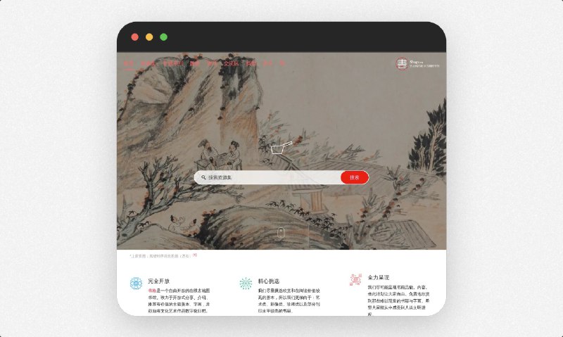 书格#book #艺术 #古籍 #书籍 #字画书格是一个自由开放的在线古籍图书馆