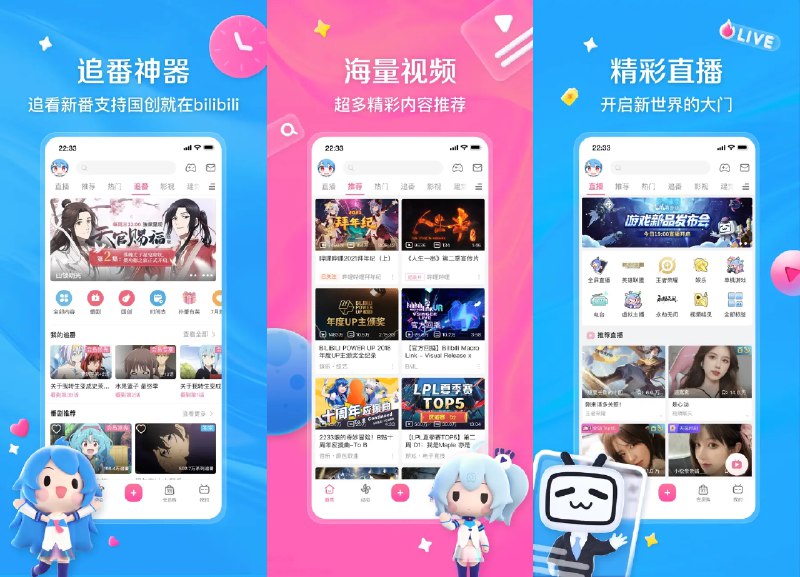 📺 哔哩哔哩 v8.94.0 内置漫游模块番剧解锁首页净化 —— 多元化视频社区 #哔哩哔哩✅修改内容：✅解锁番剧限制✅下载版权番剧✅解除版权番剧下载限速✅允许版权限制番剧小窗播放✅自定义主题色✅启动屏背景适配深色✅替换启动图为自定义图片✅替换启动Logo✅原生音乐通知样式✅自定义字幕样式✅关闭看一看按钮✅关闭青少年模式弹窗去除长按复制✅长按自由复制✅进入视频详情页时自动点赞 ✅视频详情页显示为AV号✅自定义同时缓存数 ✅强制旧版直播间样式 ✅替换竖版视频为正常视频✅分享链接中的短链接换成正常链接✅修复部分被屏蔽的UP主空间 ✅解除版权视频播放限制➡️➡️➡️ ➡️『点击下载』⬅️⬅️⬅️⬅️