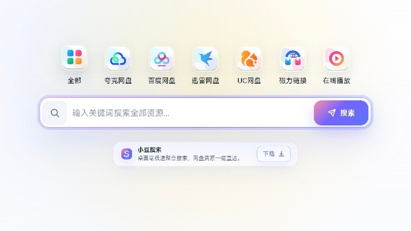 ⭐️ #网站 #网盘☁️ 三个高质量网盘影视资源分享和搜索网站① KK网盘▎网址：