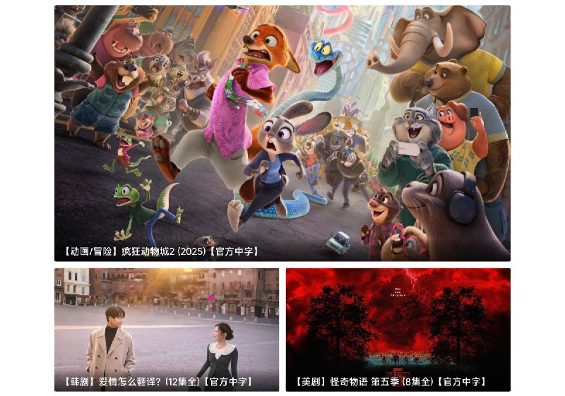 ⭐️ #网站 #影视📺 NO视频 - 无广告在线聚合观影平台▎网站介绍：一个在线视频聚合/影视导航类网站，旨在为用户提供电影、电视剧、综艺、动漫等影视内容的在线播放入口