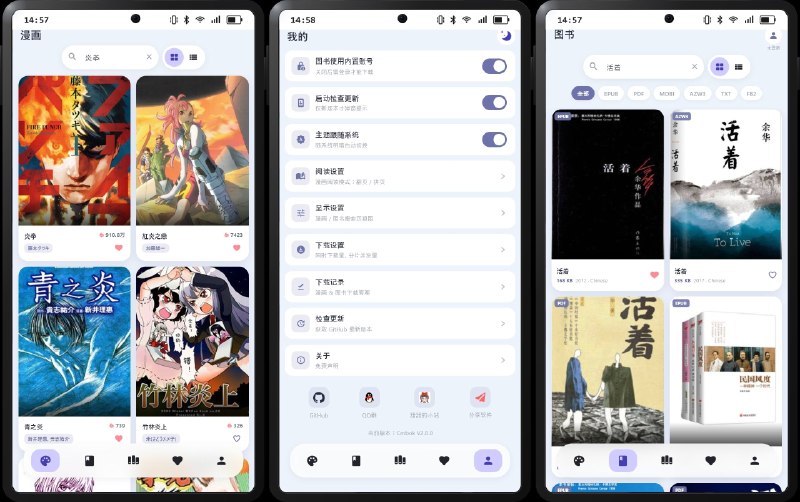 ⭐️ #软件 #漫画📚 Cmbok - 漫画与图书聚合阅读下载软件🗂 软件平台：#Android🗂 软件介绍：一款开源阅读客户端，集合漫画与图书两大板块，漫画支持搜索、在线阅读、批量离线下载与进度收藏；图书板块对接 Z‑Library，可以检索并下载电子书，自带仿真翻页