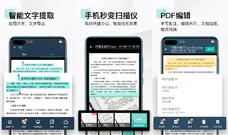 📑 CS 扫描全能王 v7.7.0 去广告至尊会员解锁版 —— 智能扫描软件 #扫描全能王✅修改内容：✅解锁至尊版会员✅解锁无限OCR✅无限使用OCR转文字➡️➡️➡️ ➡️『点击下载』⬅️⬅️⬅️⬅️