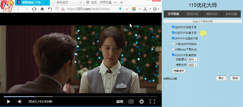 ⭐️ #脚本 #网盘 #开源😀 115优化大师 - 115 网盘体验优化增强脚本▎脚本平台：#Tampermonkey▎脚本介绍：一款 115 网盘油猴脚本，它的核心功能包括批量/快捷下载、小文件直链获取、批量离线任务添加，以及在任意网页一键将磁力、迅雷、电驴等链接离线到网盘