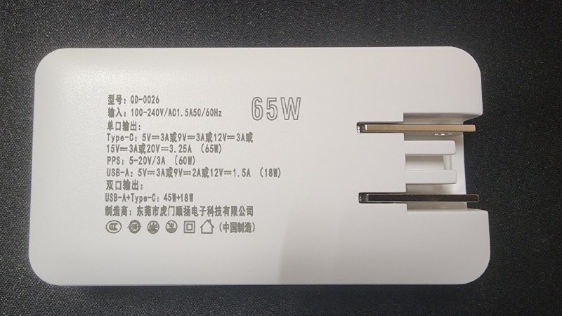 最近染上了EDC，就想把随身携带的东西都换成轻便的，买了个65瓦的卡片充，只需要￥43