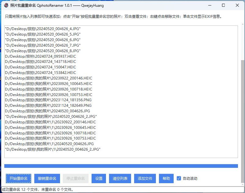 #软件 #工具 #图像 #开源🖼️ QphotoRenamer - 根据拍摄日期批量照片重命名工具▎软件功能：照片批量重命名▎软件平台：#Windows▎软件介绍：一个根据拍摄日期批量照片重命名工具的工具，支持多种图片格式，包括常见的 RAW 格式