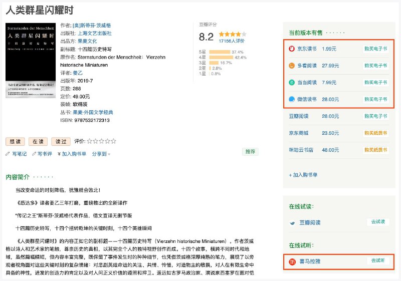 #脚本 #工具 #开源 #电子书📚 豆瓣读书助手 - 为豆瓣读书和微信读书页面添加其它平台书籍资源⚙ 脚本功能：书籍直链和评分🚪 脚本平台：#Tampermonkey✍️ 脚本介绍：一个可以在在豆瓣读书页面添加直达微信读书、多看阅读、京东读书、当当云阅读和喜马拉雅的在线试读/试听和购买链接的脚本