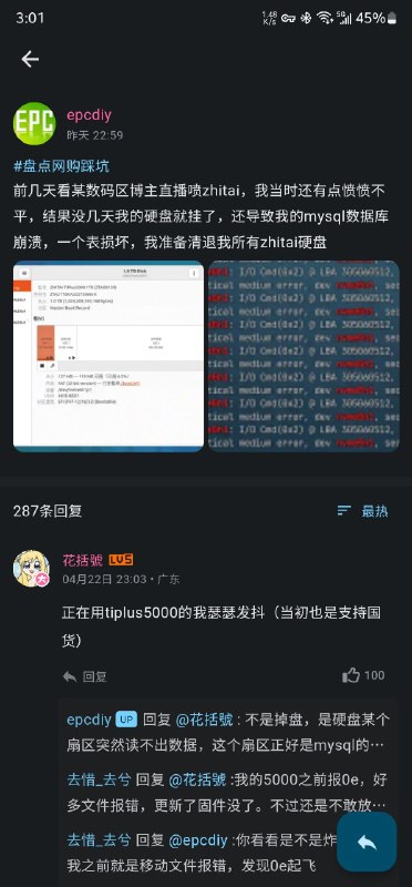 抨击三星，爆锤微软，却不愿查证致钛