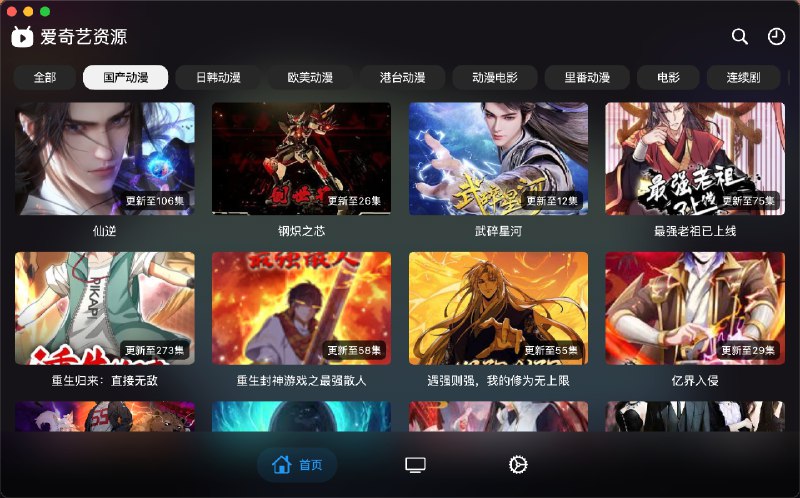 ⭐️ #软件 #影视 #开源🐱 小猫影视 - 跨平台开源影视资源播放器▎软件平台：#iOS #Android #Windows #macOS #Linux▎软件介绍：一个 Flutter 影视应用，它提供影视资源的搜索、浏览、播放等完整界面