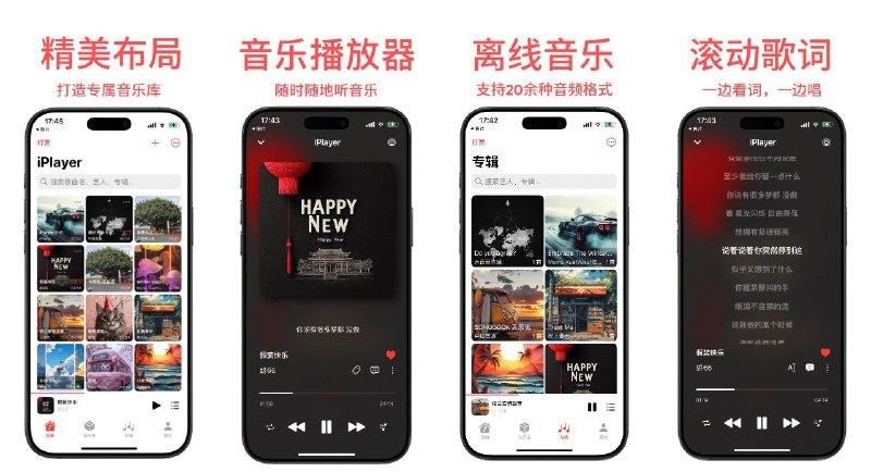 #软件 #音乐 #播放器🎵 iPlayer - 强大的本地和网盘音乐播放器▎软件平台：#iOS▎软件介绍：一款功能强大的本地音乐播放器，凭借全面的音频格式支持、灵活的导入方式和智能的音乐管理功能，让您的音乐收藏井然有序，聆听体验更加愉悦