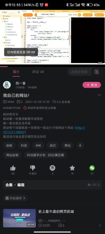 每日首绷