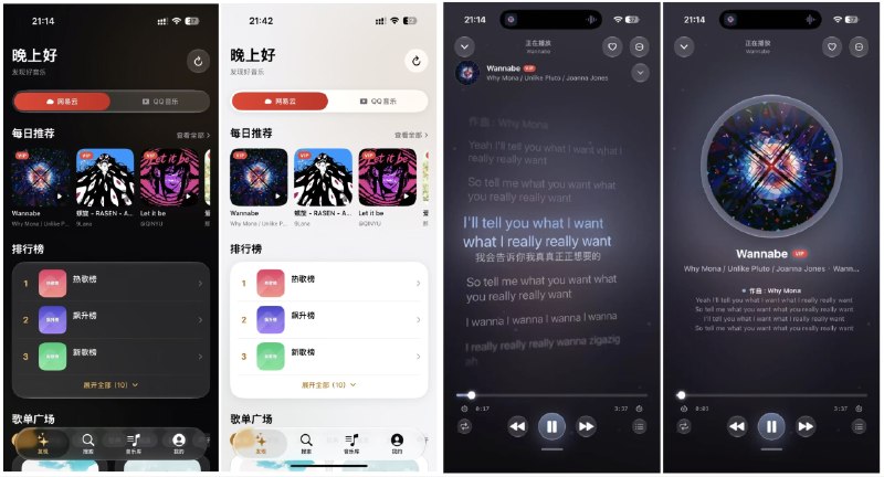 ⭐️ #软件 #音乐🎶 Beans Music - iOS 26 液态玻璃风格第三方音乐播放器🗂 软件平台：#iOS🗂 软件介绍：一款 Liquid Glass 风格的 iOS 音乐播放器，整合网易云音乐、QQ 音乐、酷狗音乐的音乐内容，支持搜索、每日推荐、排行榜、歌单、歌手、专辑以及账号登录等功能