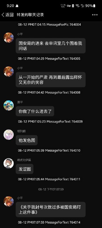 关于某人封号次数过多被国安局盯上这件事今天绝了 下午被叫去，说国安局的人找我，说我一堆封号记录，广东省厅的列为重点检查对象，怀疑我发了涉及政治的东西查了两小时后，发现全是因为色图被封的号，也没说啥了我回忆下重点问话内容一开始他们问：你知道自己干了什么，自己交代我：我真的不记得，关于什么的国安：关于qq的我：噢，那个啊，qq老是被封号，那肯定是我发穿着比较暴露的动漫女孩子图片国安：那是为什么你被封号的记录全是 色情、反动、暴力我：后面那两个可以删掉，我被封号全是因为色情 色情 色情国安：你发这些有什么动机什么目的我：因为她们很好看我很喜欢#资讯 #腾讯NMSL关于某人封号次数过多被国安局盯上这件事今天绝了 下午被叫去，说国安局的人找我，说我一堆封号记录，广东省厅的列为重点检查对象，怀疑我发了涉及政治的东西查了两小时后，发现全是因为色图被封的号，也没说啥了我回忆下重点问话内容一开始他们问：你知道自己干了什么，自己交代我：我真的不记得，关于什么的国安：关于qq的我：噢，那个啊，qq老是被封号，那肯定是我发穿着比较暴露的动漫女孩子图片国安：那是为什么你被封号的记录全是 色情、反动、暴力我：后面那两个可以删掉，我被封号全是因为色情 色情 色情国安：你发这些有什么动机什么目的我：因为她们很好看我很喜欢#资讯 #腾讯NMSL