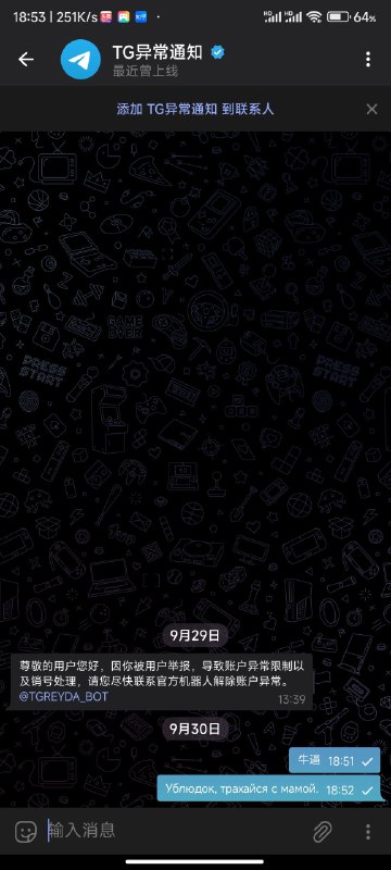 Официальные лица не свяжутся с вами.Официальные лица не будут связаться с вами на китайском языке.正常人不会因骗子有一个小对号而受骗