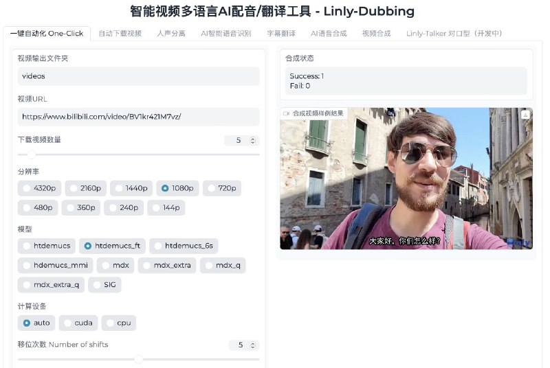 #GitHub #AI #TTS #视频 #音频 #翻译🔽 Linly-Dubbing - 智能视频多语言 AI 配音/翻译工具▎项目功能：AI 视频配音/翻译工具▎项目介绍：一个智能视频多语言AI配音和翻译工具，它融合了 YouDub-webui 的灵感，并在此基础上进行了拓展和优化