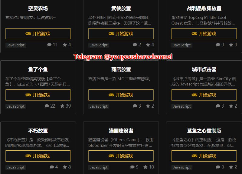 摸鱼专区，OSChina 的摸鱼专区，收集一些摸鱼游戏 #摸鱼