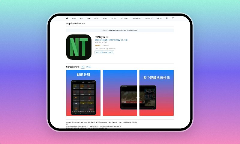 ntPlayer#ios #IPTV #APPntPlayer 是一款简单方便的流媒体视频播放器，可让您在 iPhone 上播放直播电视、VOD、电视剧和电视节目等内容