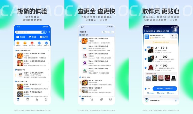 🐦 菜鸟 v8.10.1125 去广告纯净版 —— 一体化电商平台物流包裹查询管理神器 #菜鸟✅修改内容：✅精简底栏✅精简我的页面✅去除SDK广告✅去除启动广告✅去除页面广告✅去除更新弹窗✅去除评分弹窗✅去除搜索框热词✅去除页面推广内容➡️➡️➡️ ➡️『点击下载』⬅️⬅️⬅️⬅️