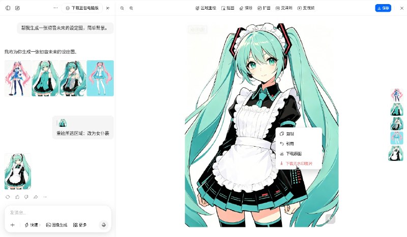 ⭐️ #脚本 #工具🤖 doubao-no-watermark - 豆包无水印图片下载油猴脚本▎脚本平台：#Tampermonkey▎脚本介绍：一个豆包网页端油猴脚本，核心作用是一键去除豆包 AI 生成图片自带的水印，帮助用户直接下载高清无水印原图