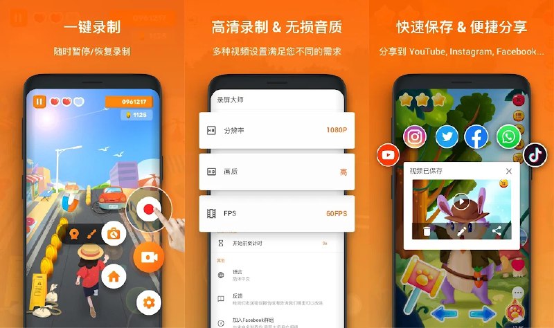 🎥 Xrecorder v2.4.9 直装 PRO 专业会员解锁版 —— 超高清屏幕录制工具 #Xrecorder✅修改内容：✅破解专业版功能✅广告内容已删除✅录制无水印无遮挡✅录制时随时暂停/恢复录制✅悬浮窗一键录屏截屏✅录制游戏画面边玩边录✅无限制录制时长✅一键快速录制高清屏幕截屏✅自由设置倒计时时间✅自由选择存储路径✅完美适配横竖屏录制➡️➡️➡️ ➡️『点击下载』⬅️⬅️⬅️⬅️