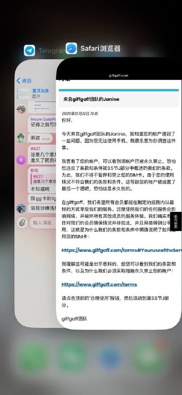 关于近期 giffgaff 封号传闻我的一些看法:首先，关于近期流传的 giffgaff 大规模封号的消息，可以负责任地说，目前大规模封号的情况并不存在