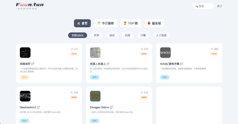 FUUN.FUN#网站 #导航 #网页奇趣的网页收藏夹网址：