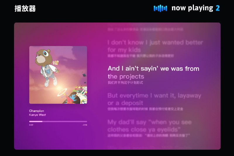 ⭐️ #软件 #音乐🎵 Now Playing - 全能的「正在播放」歌曲展示工具▎软件平台：#Windows▎软件介绍：一款歌曲展示工具，支持检测 20 多款音乐软件的歌曲信息，内置精美歌曲组件、歌词组件、播放器，提供 API 接口，适配 OBS 等直播软件以及日常桌面使用