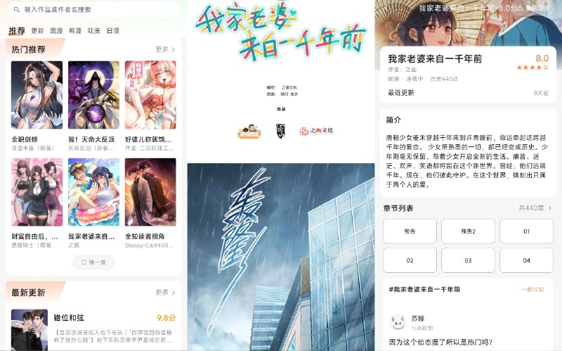 📚 喵呜漫画 v1.1.6 去广告去更新精简纯净版 —— 高清漫画资源阅读平台 #喵呜漫画✅修改内容：✅去除广告✅去除更新✅精简体积➡️➡️➡️ ➡️『点击下载』⬅️⬅️⬅️⬅️