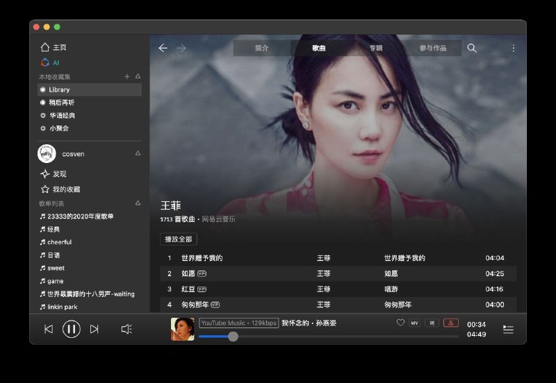FeelUOwn#音乐播放器 #音乐 #播放器 #music #player #github #开源 #多平台 #Windows #MacOS #多三方 #网易云音乐FeelUOwn 是一个稳定、用户友好以及高度可定制的音乐播放器