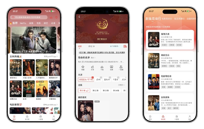 📺 橘汁影视 v3.0.2.2 去广告免登录会员解锁版 —— 高清影视资源聚合播放应用 #橘汁✅修改内容：✅去除广告✅去除公告✅去除更新✅优化启动➡️➡️➡️ ➡️『点击下载』⬅️⬅️⬅️⬅️