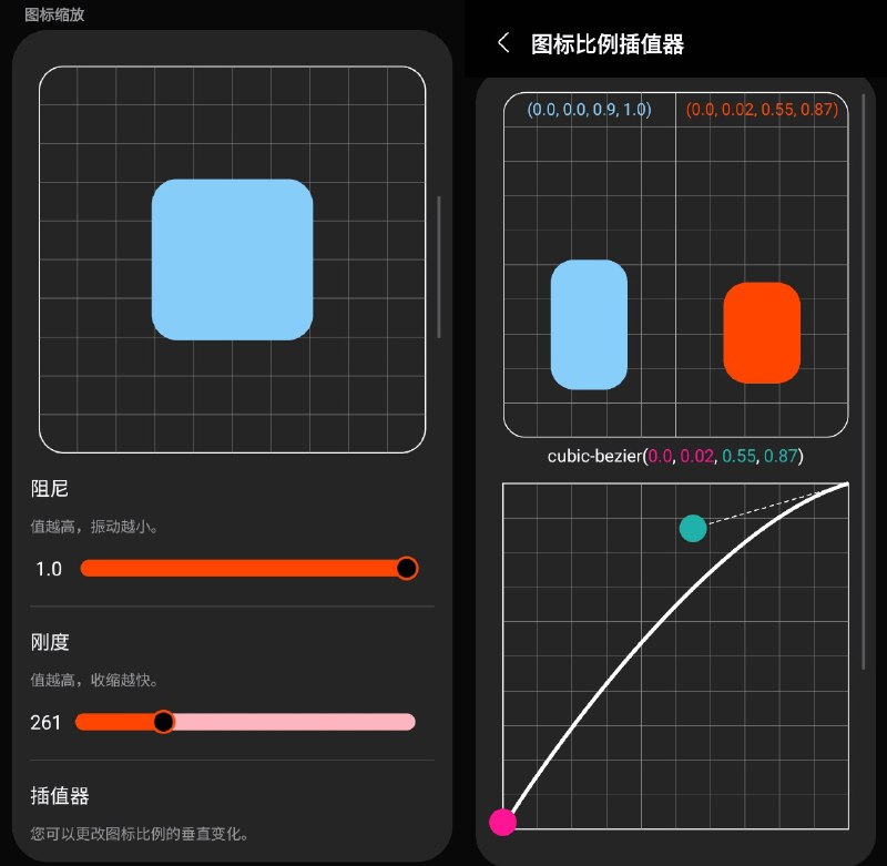 自己调的Home Up手势动画，可以抄作业