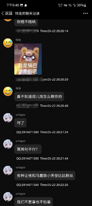 姓名：-#社工库姓名：-#社工库