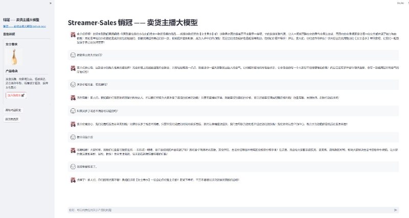 #GitHub #AI #辅助 #工具😀 Streamer Sales 销冠 - 卖货主播大模型▎项目功能：卖货主播模型▎项目介绍：一个能够根据给定的商品特点对商品进行解说的卖货主播模型，模型用 xtuner 在 InternLM2 基础上指令微调而来