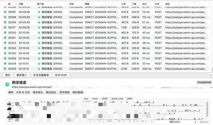 有 Twitter 网友发现微信键盘每次打字都会向服务器发送一个请求
