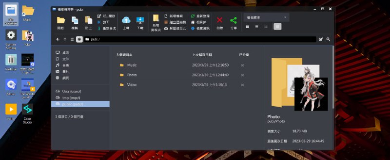 2024年05月31日（版本_24-06-1）:【脚本】新增 ArozOS 程序，适用于低功耗平台的 Web 桌面操作系统