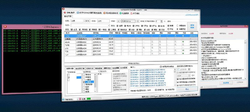 #软件 #工具🚞 Bypass 分流抢票 - 12306 分流抢票工具▎软件平台：#Windows▎软件介绍：一款基于 .NET 开发的、完全免费的火车票分流抢票软件，提供全程自动抢票、自动候补、整点抢预售以及稳定捡漏等功能